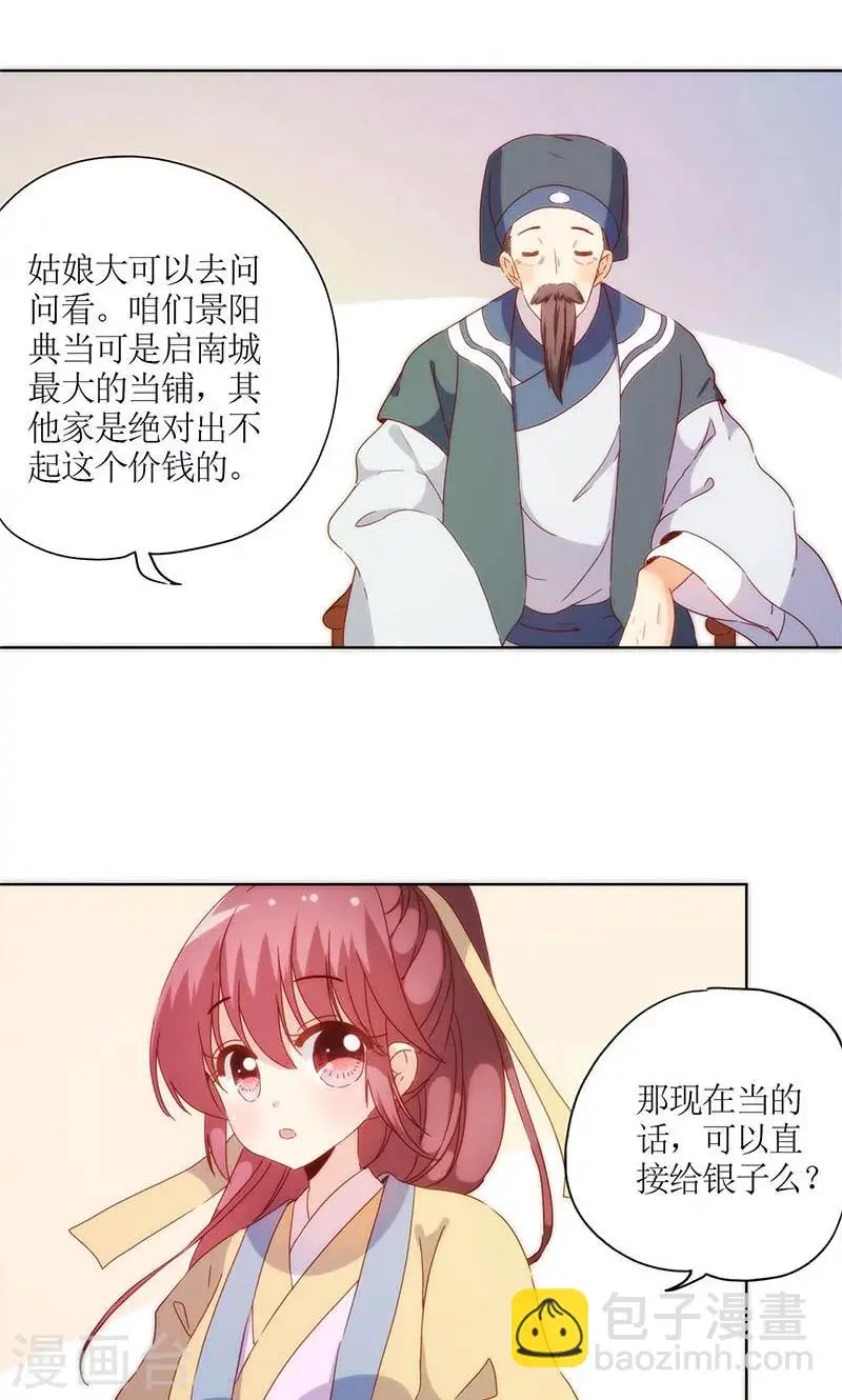 第86话 第6页