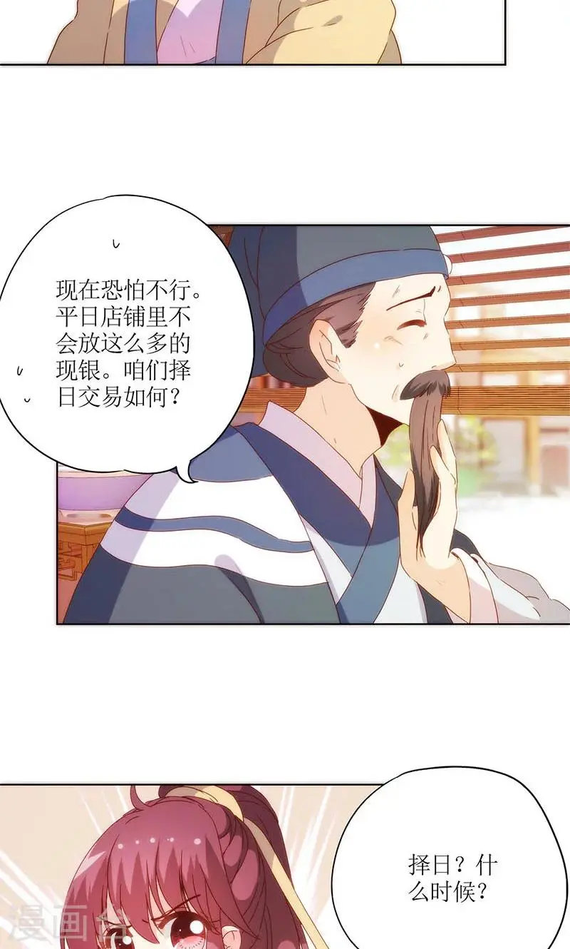 第86话 第7页