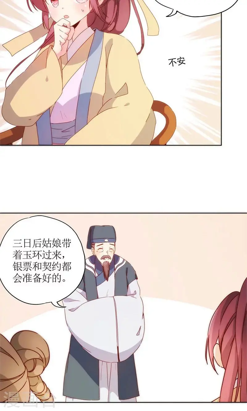 第86话 第8页