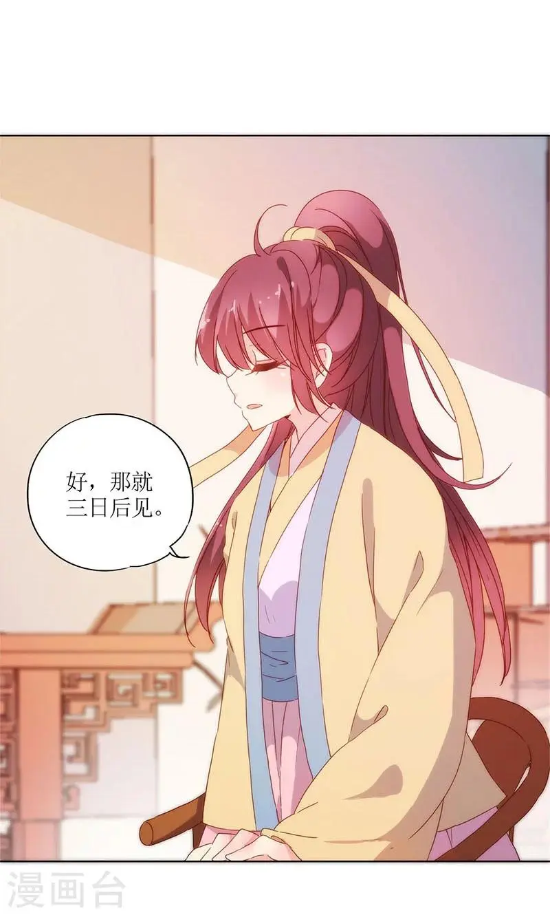 第86话 第9页
