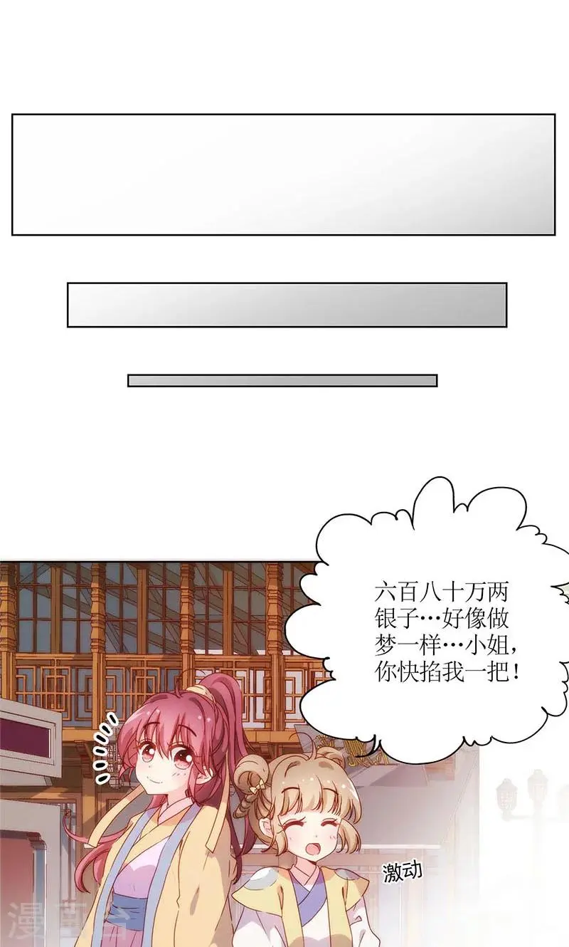 第86话 第10页