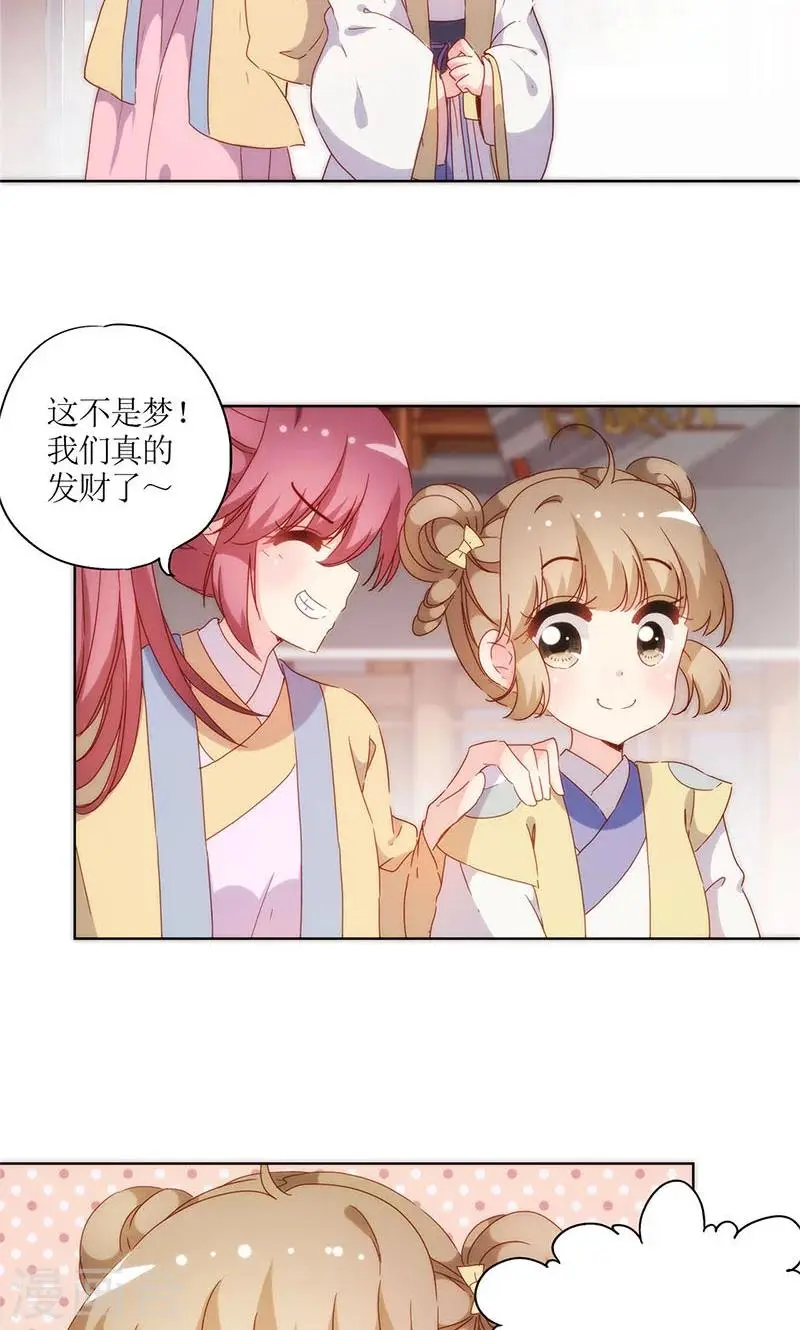 第86话 第11页