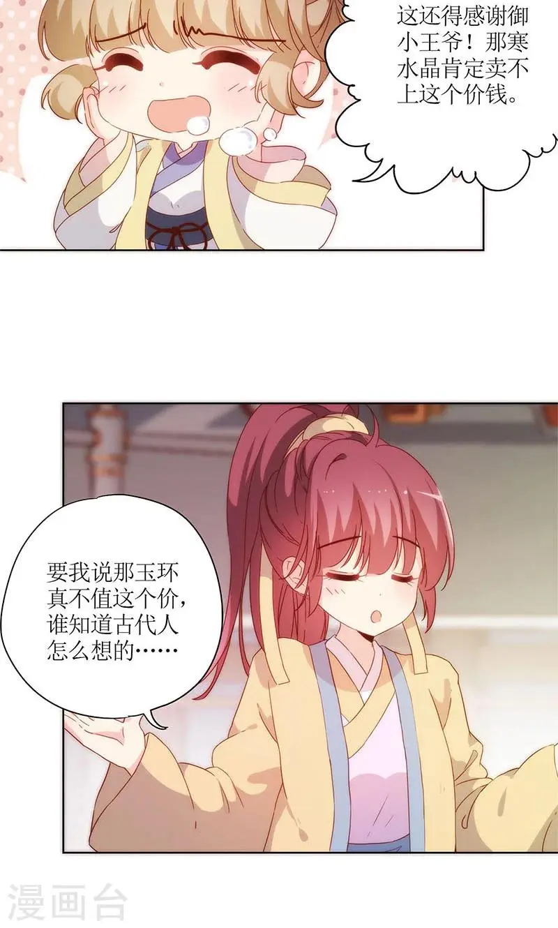 第86话 第12页
