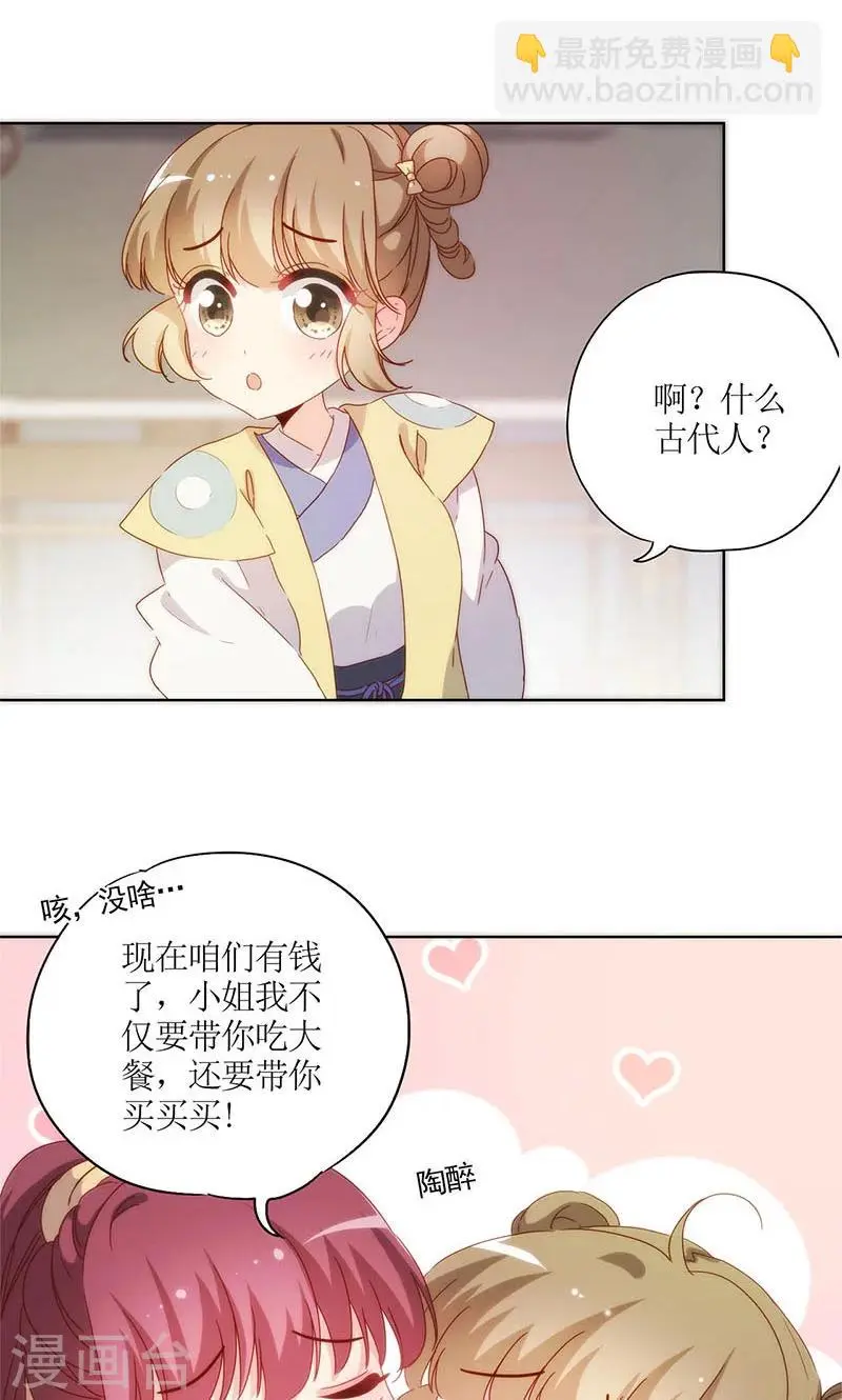 第86话 第13页