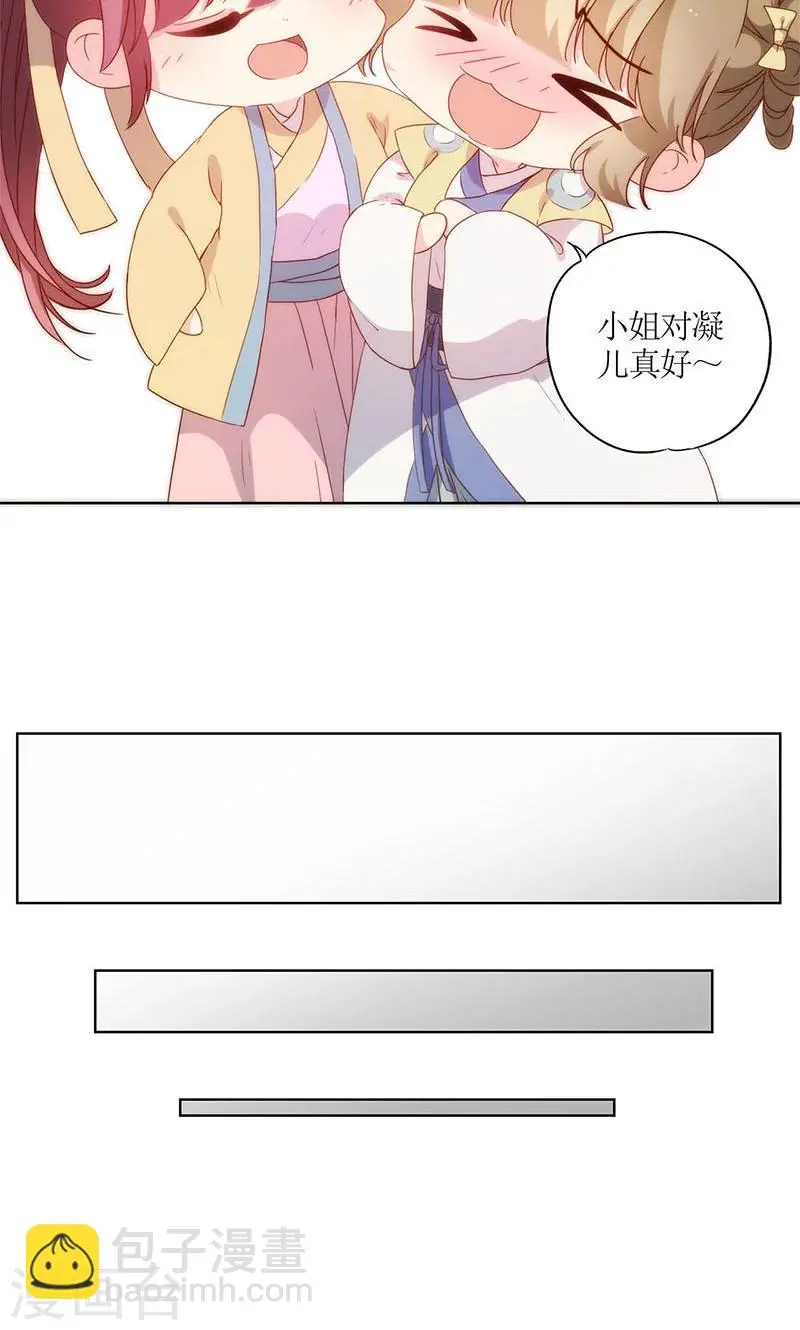 第86话 第14页