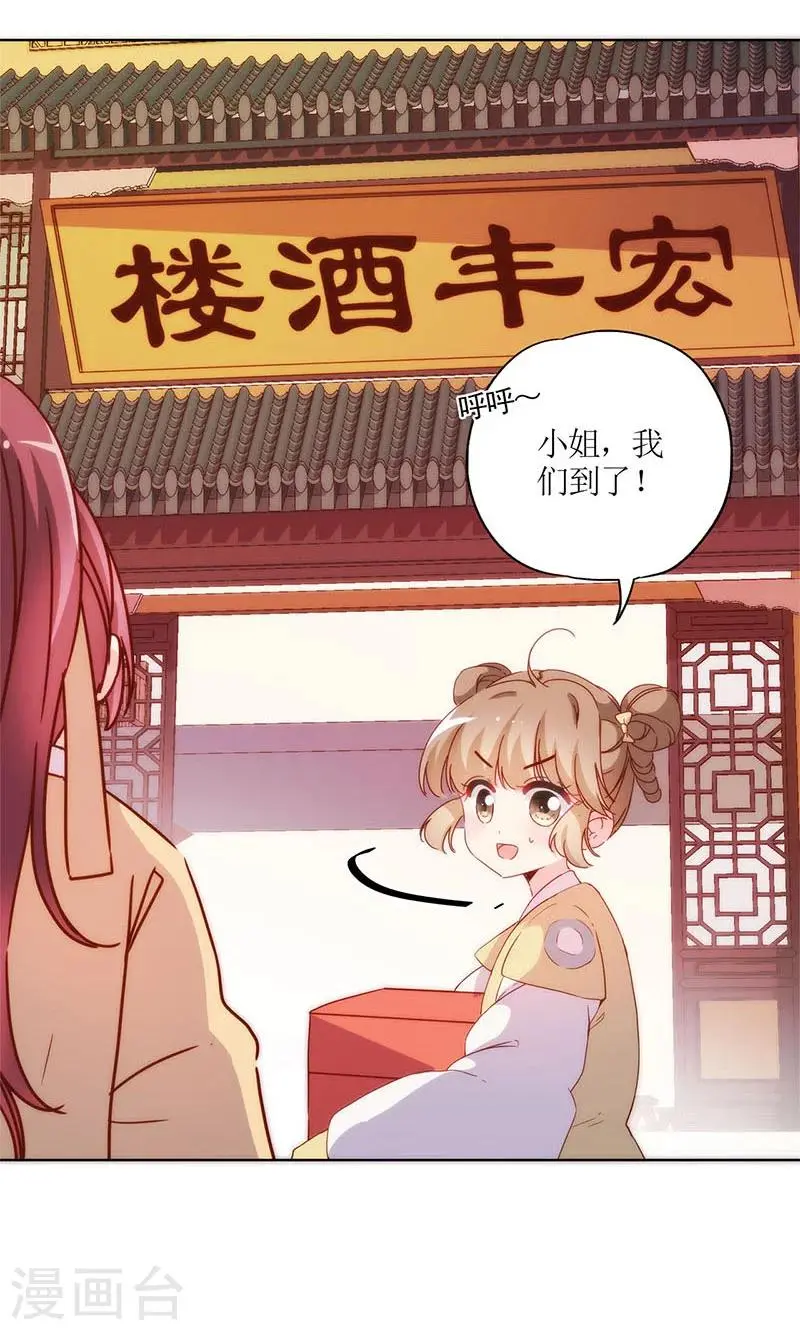 第86话 第15页
