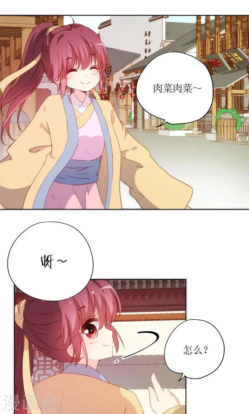 第86话 第16页