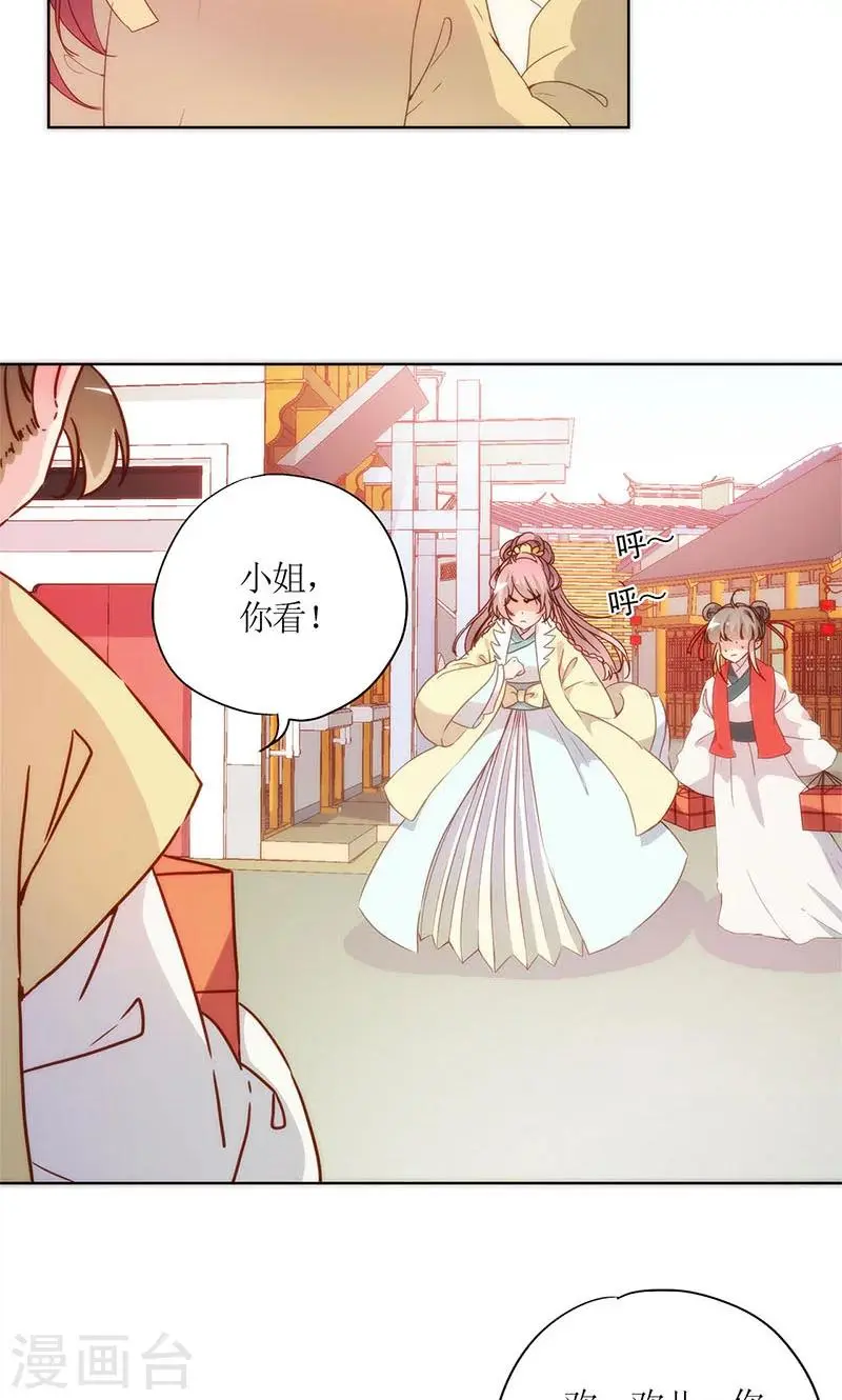 第86话 第17页