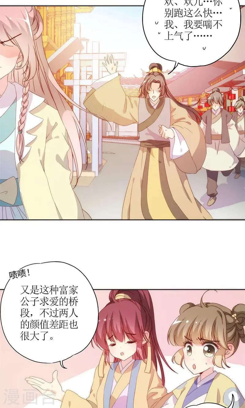 第86话 第18页