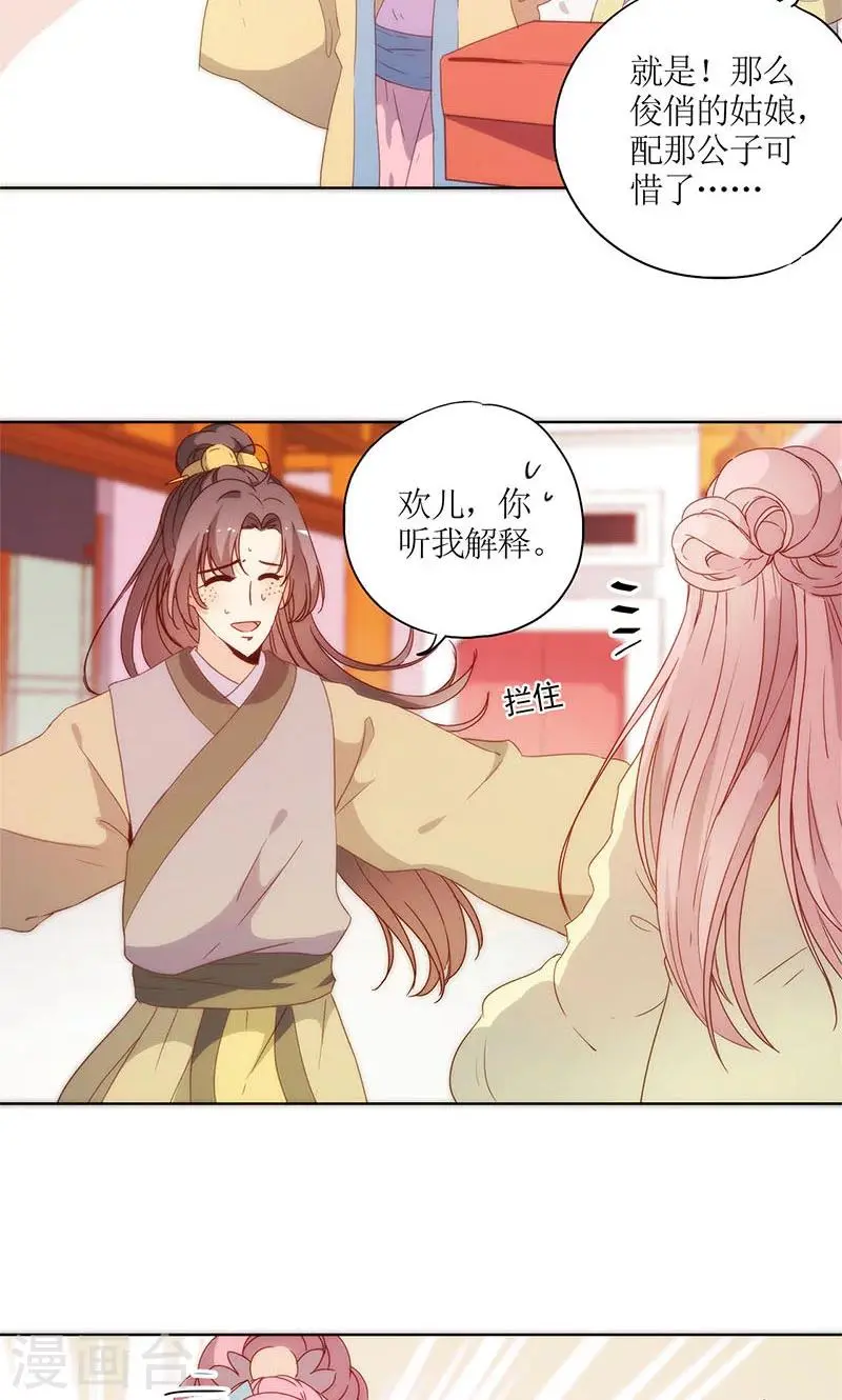 第86话 第19页