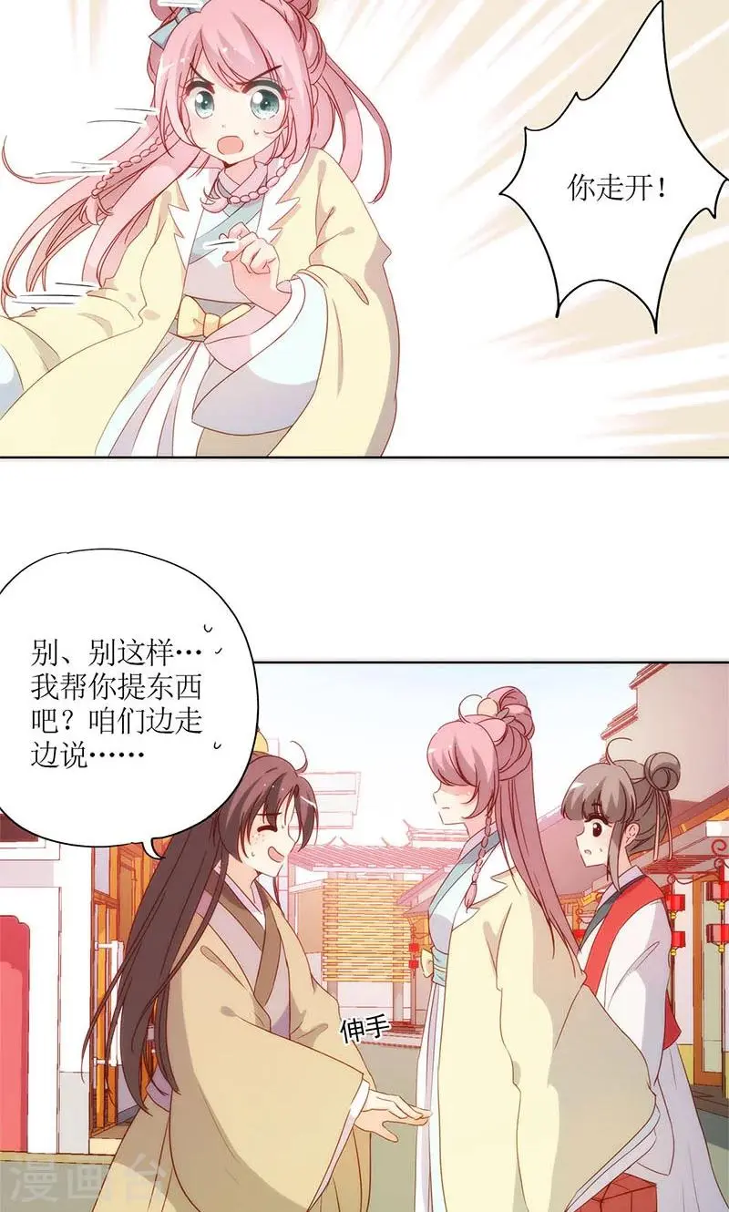 第86话 第20页