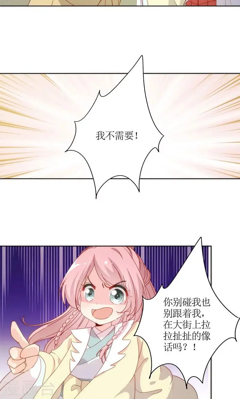 第86话 第21页