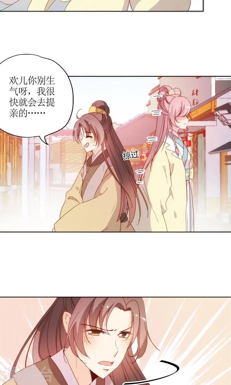 第86话 第22页