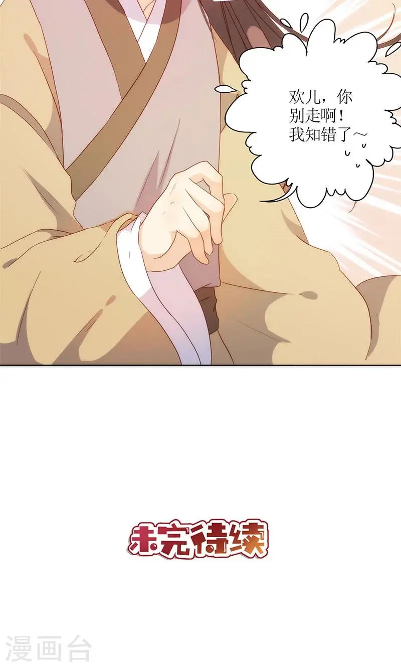 第86话 第23页