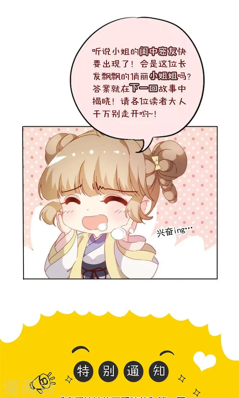 第86话 第24页