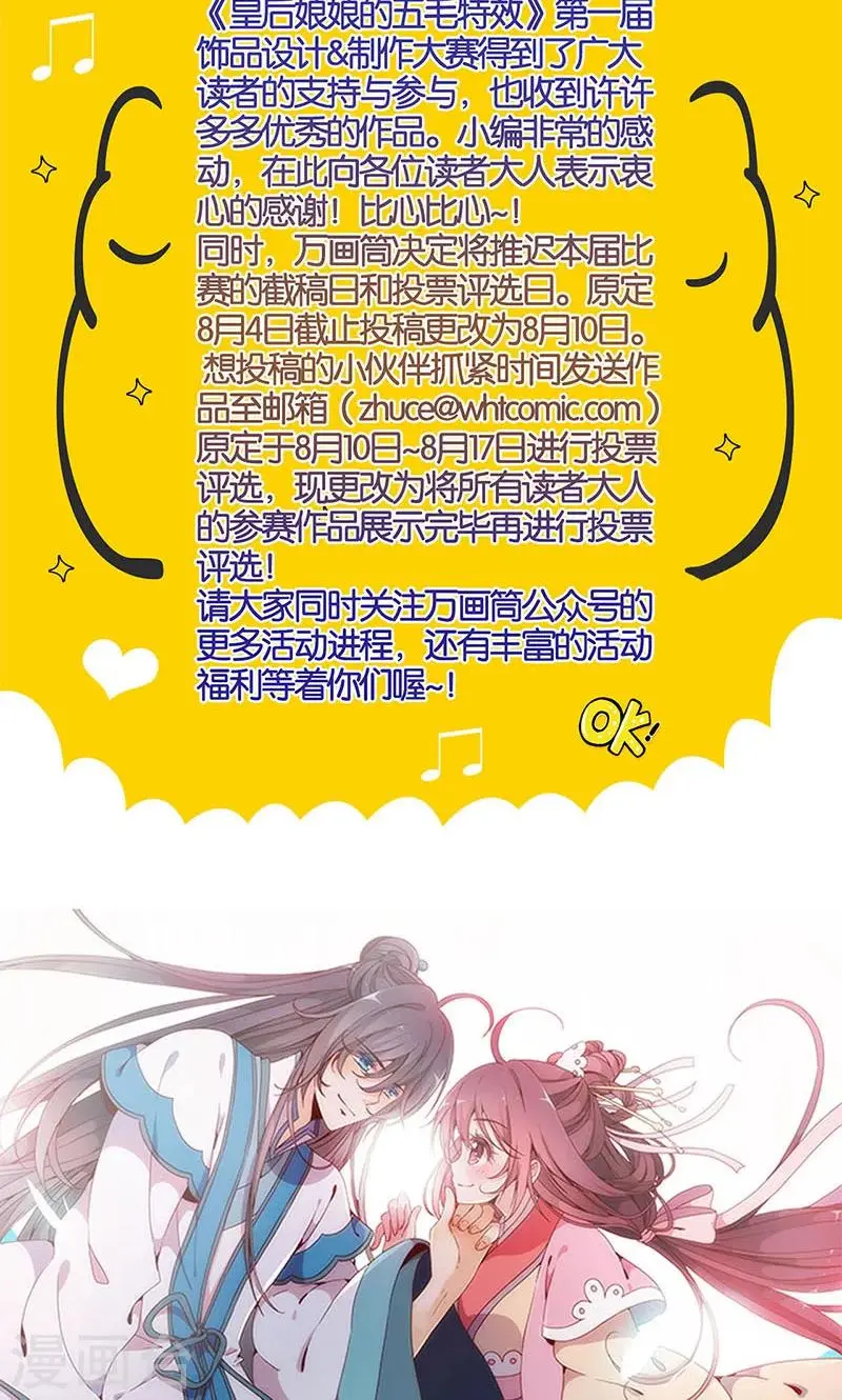 第86话 第25页
