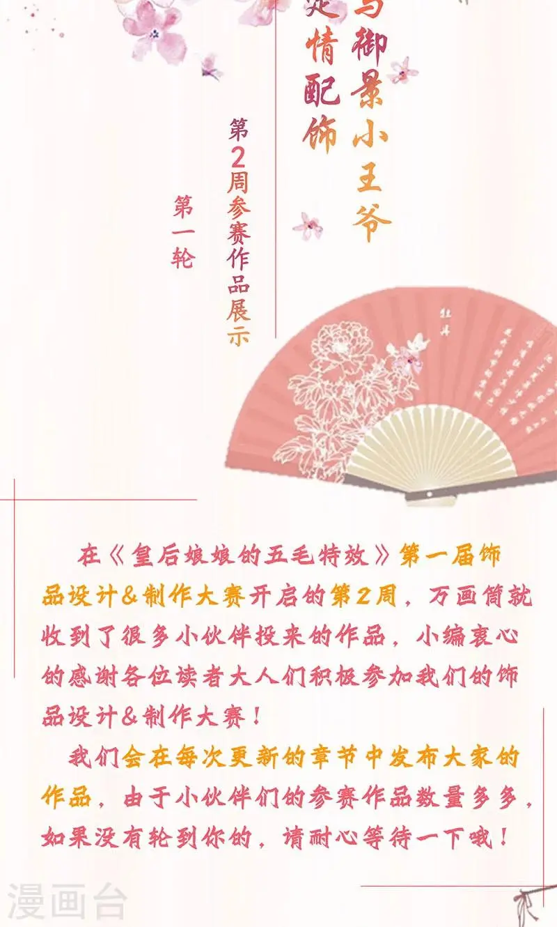 第86话 第27页
