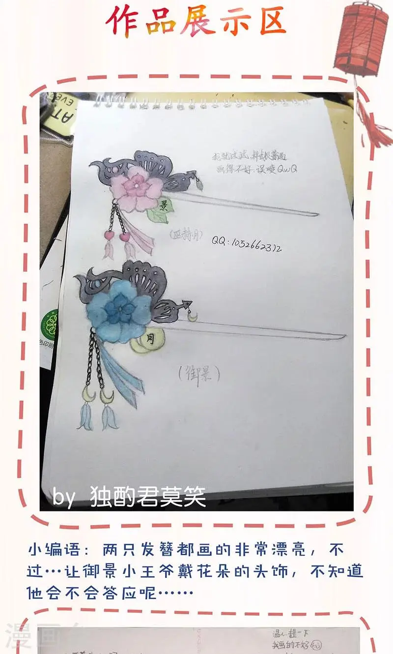 第86话 第28页
