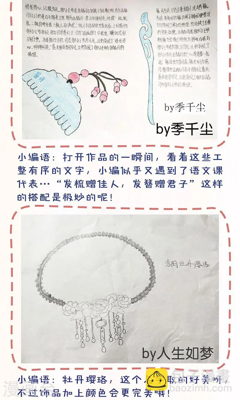 第86话 第30页