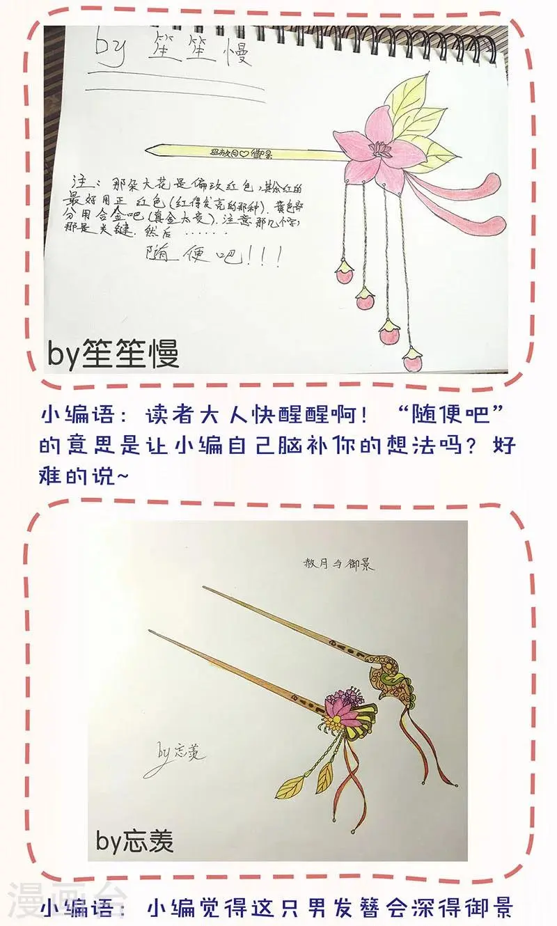 第86话 第31页