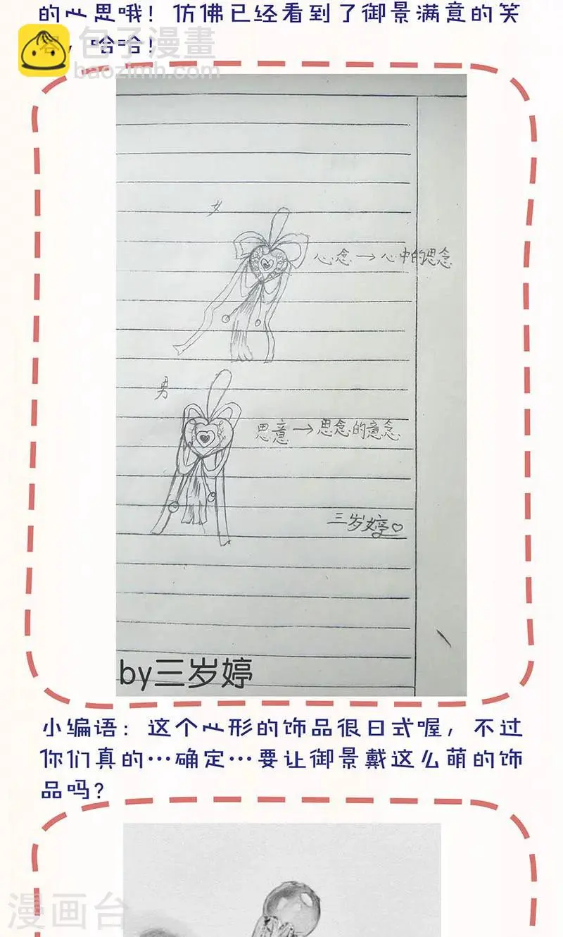 第86话 第32页