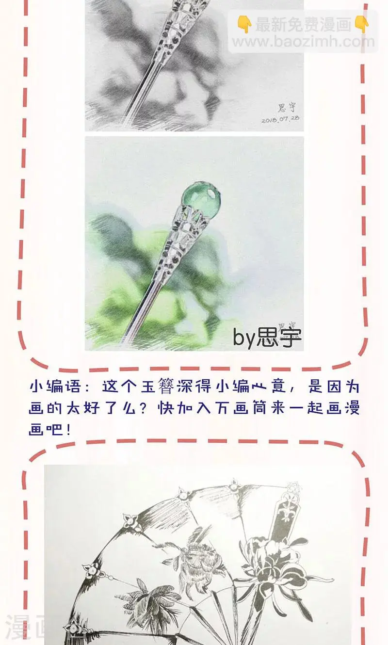 第86话 第33页
