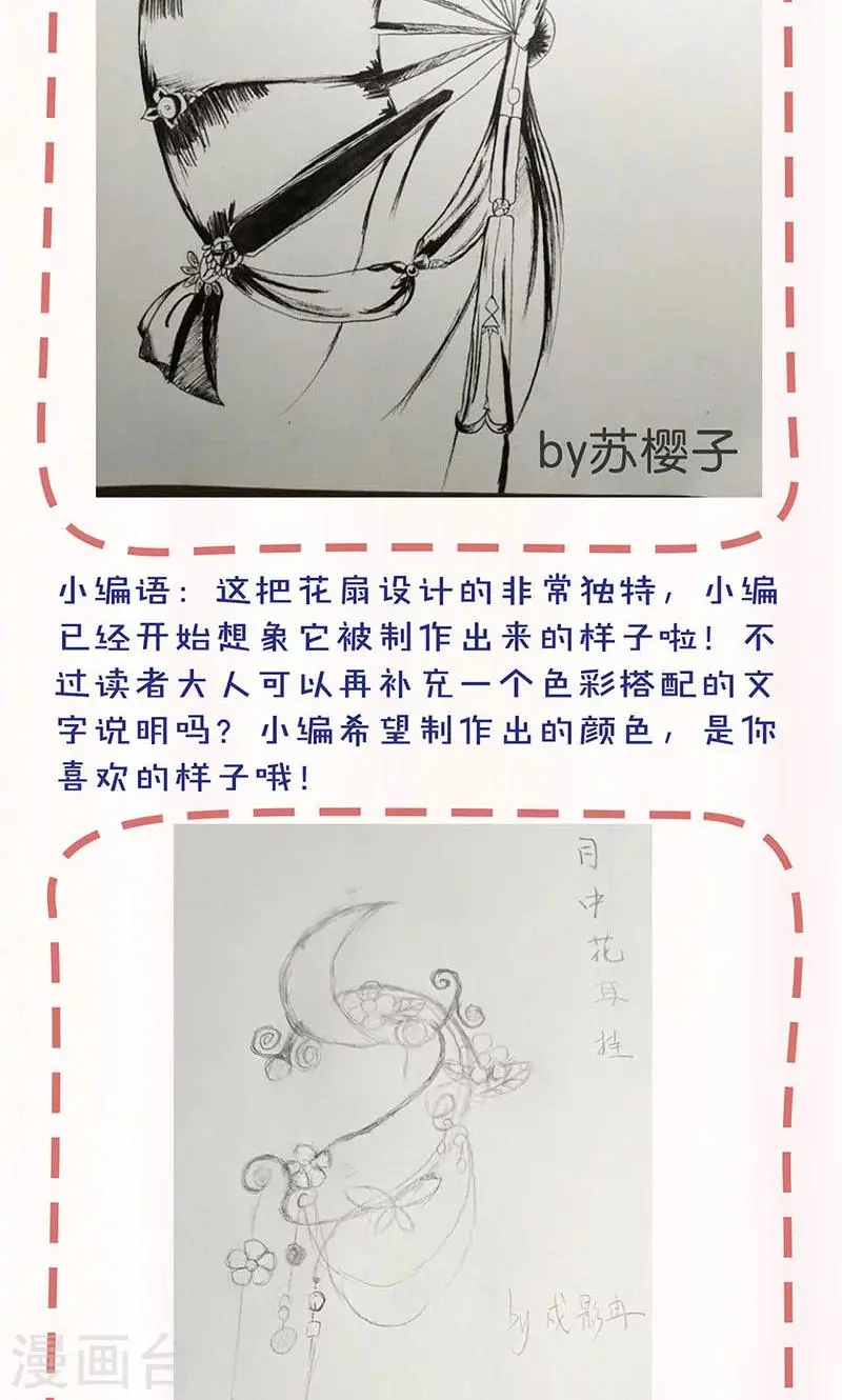 第86话 第34页