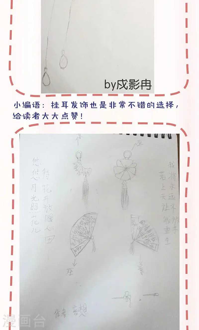 第86话 第35页