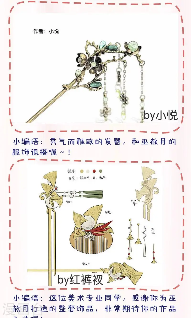 第86话 第37页