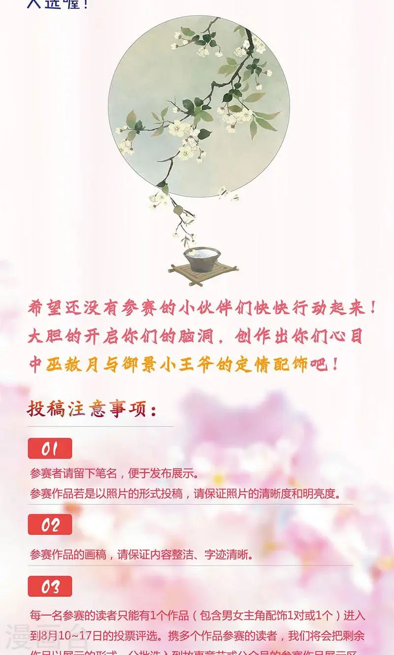 第86话 第38页