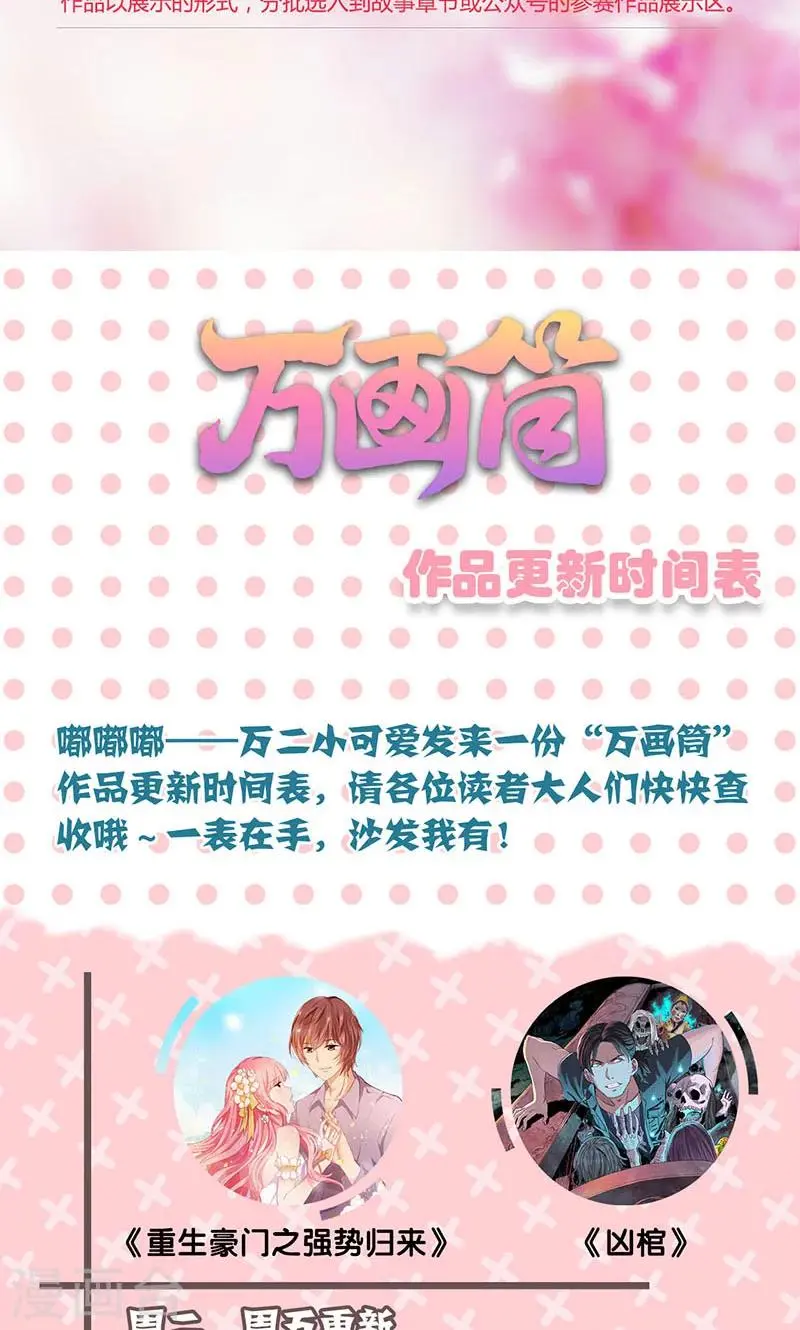 第86话 第39页