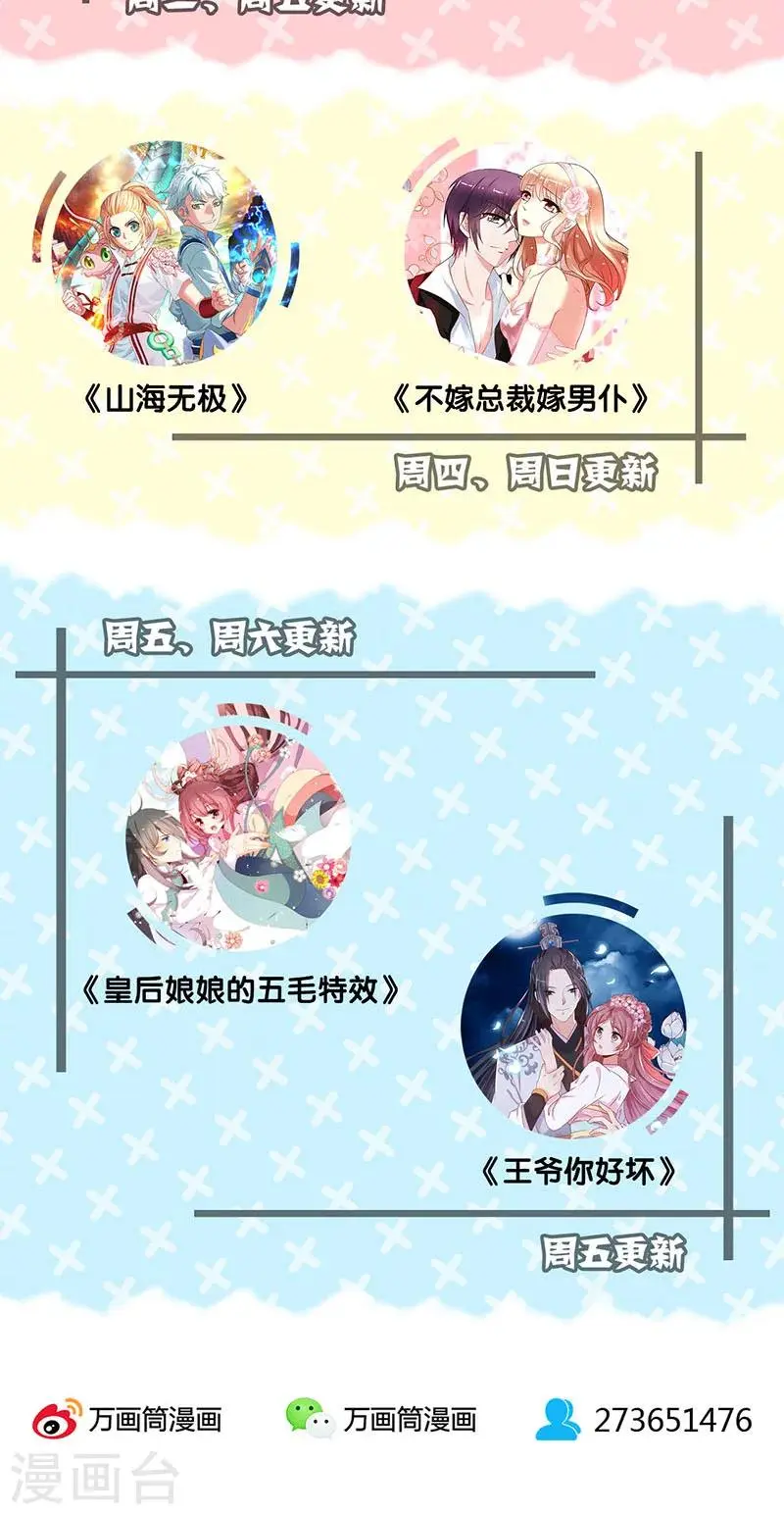 第86话 第40页