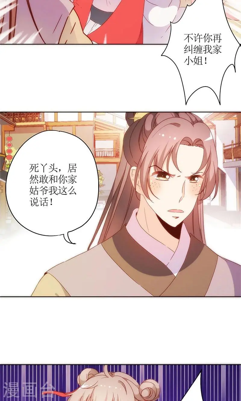 第87话 第2页
