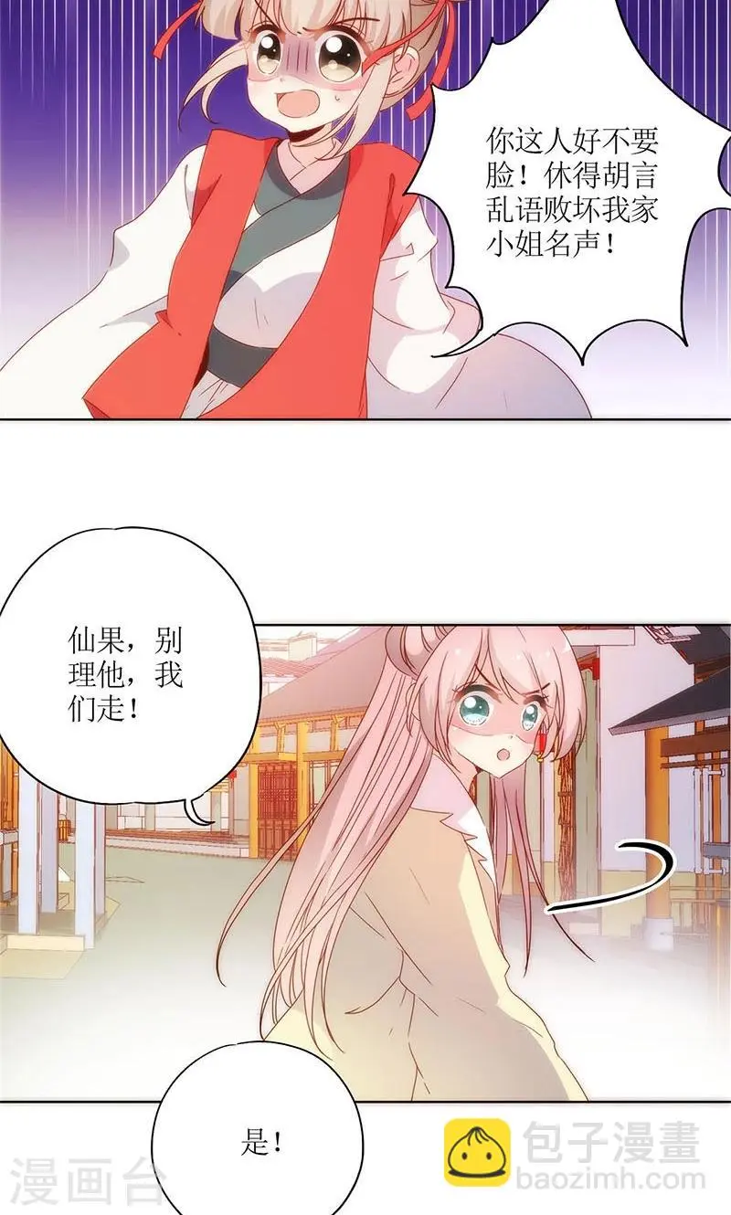 第87话 第3页
