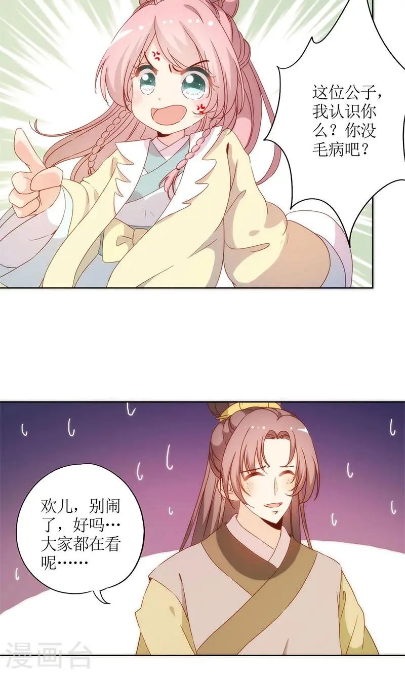第87话 第6页