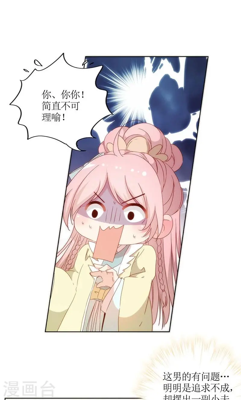 第87话 第7页