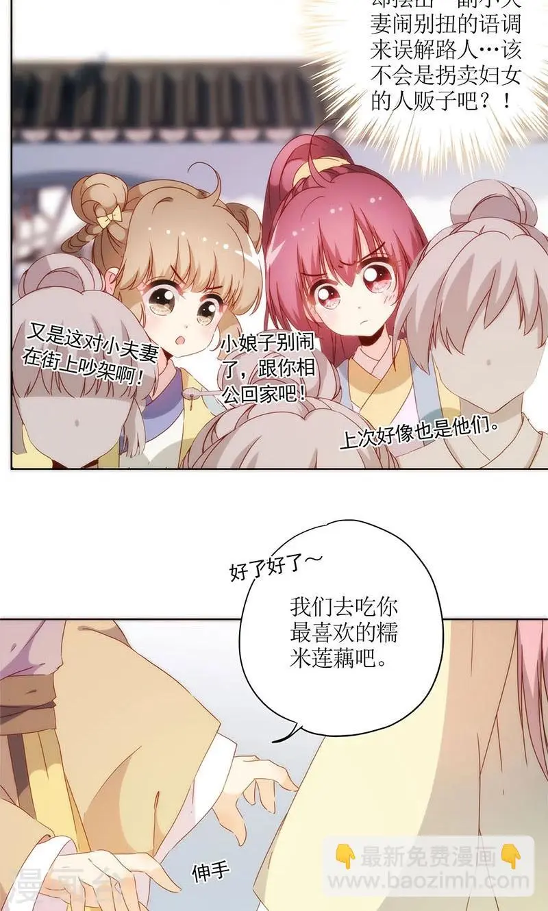 第87话 第8页