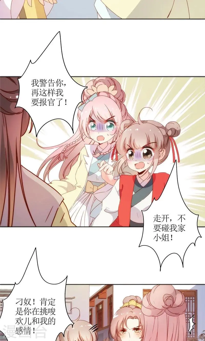 第87话 第9页