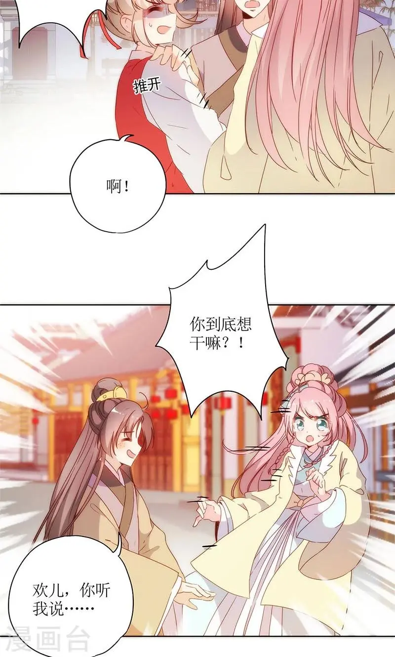 第87话 第10页