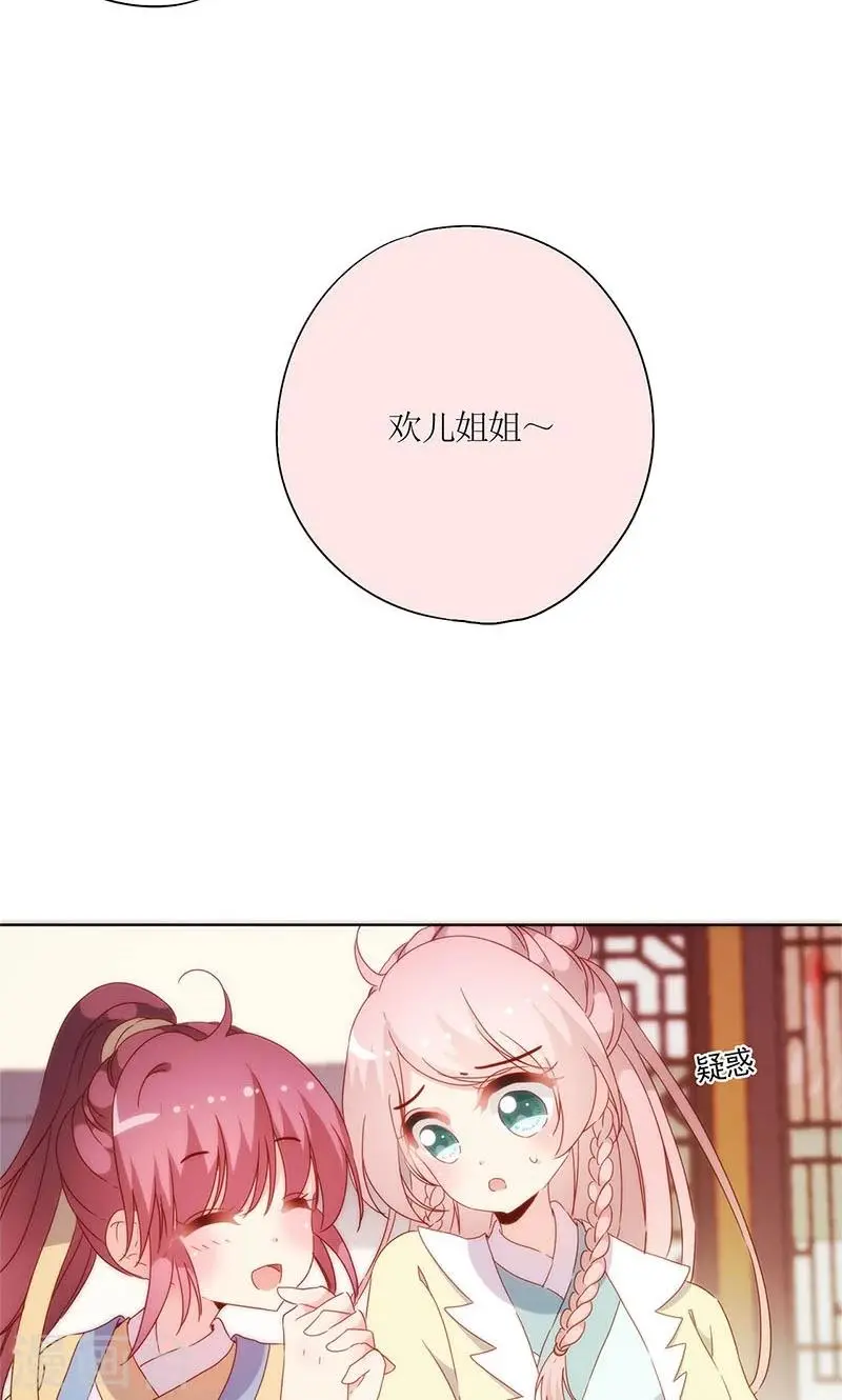 第87话 第11页