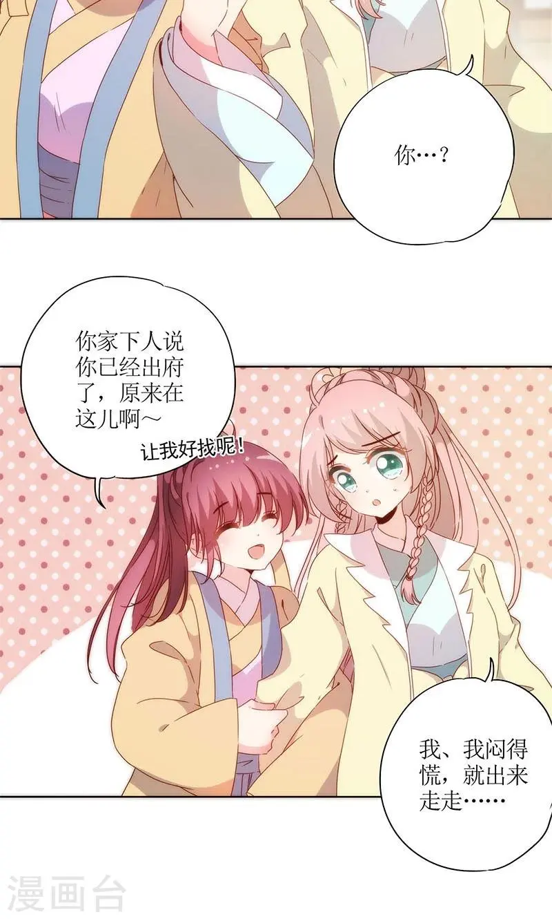 第87话 第12页