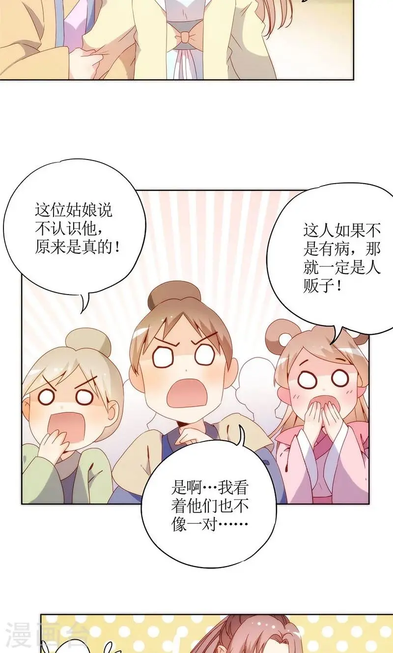 第87话 第14页