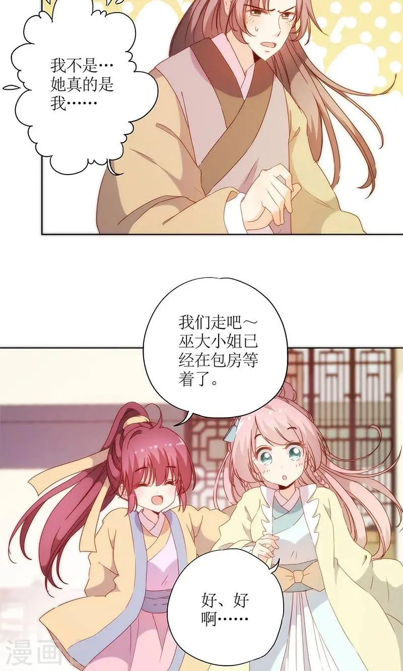 第87话 第15页