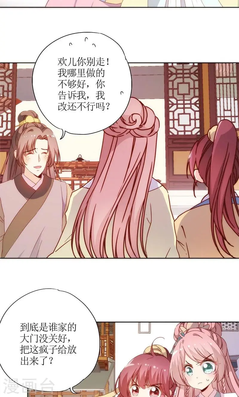 第87话 第16页