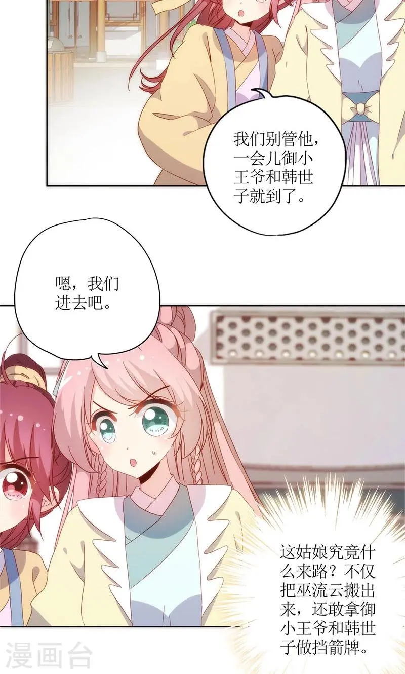 第87话 第17页