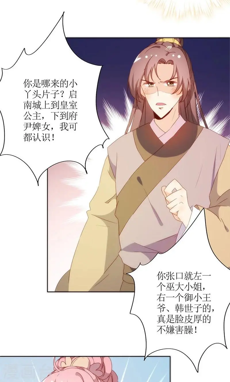第87话 第18页