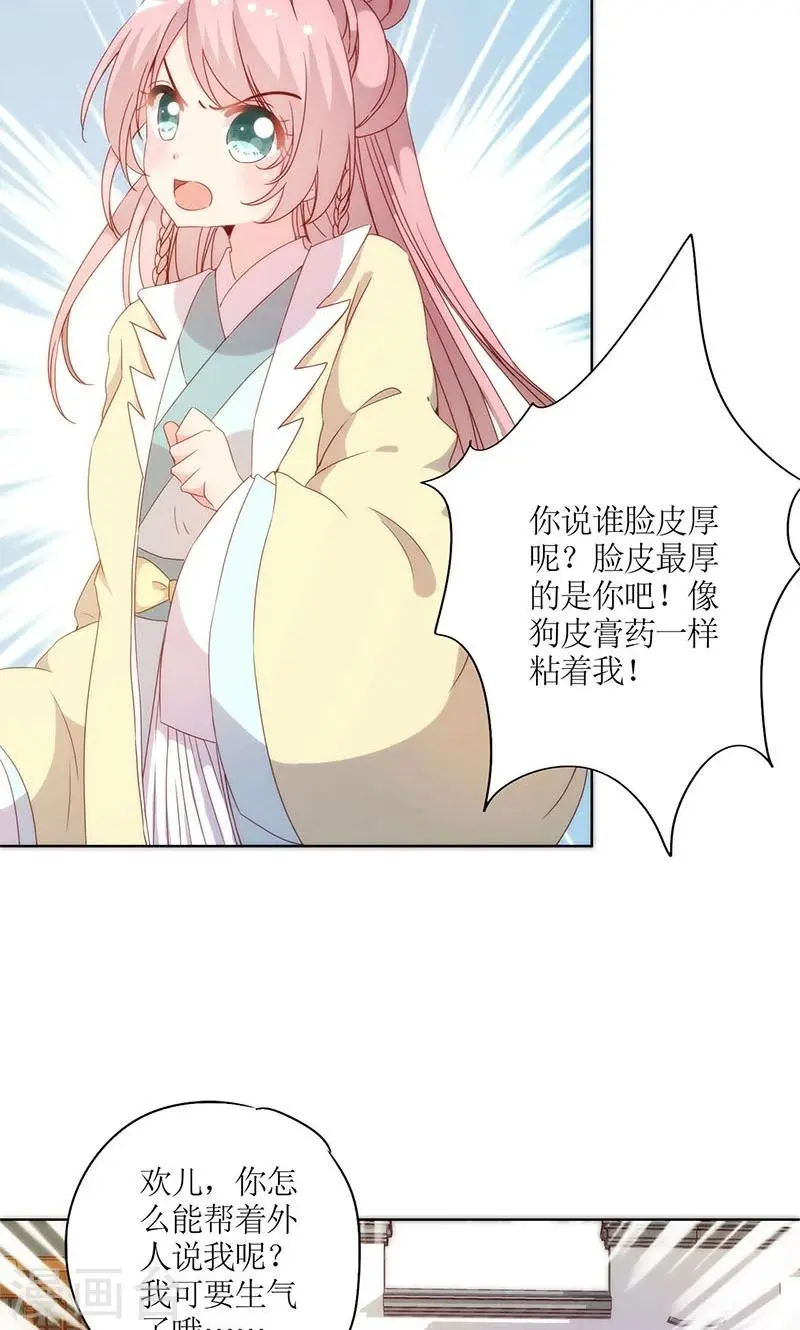 第87话 第19页