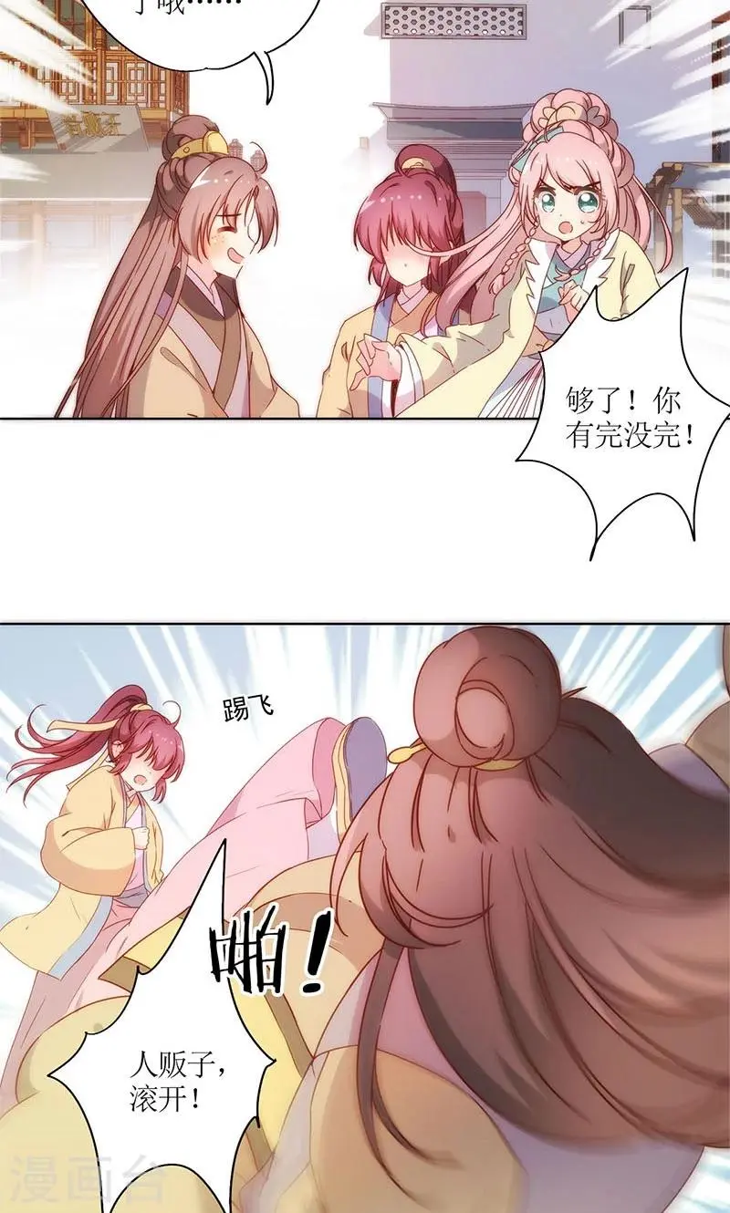 第87话 第20页