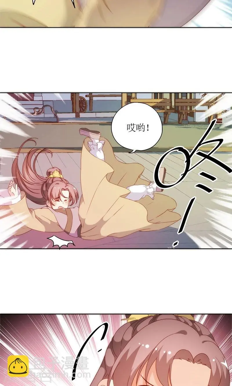 第87话 第21页