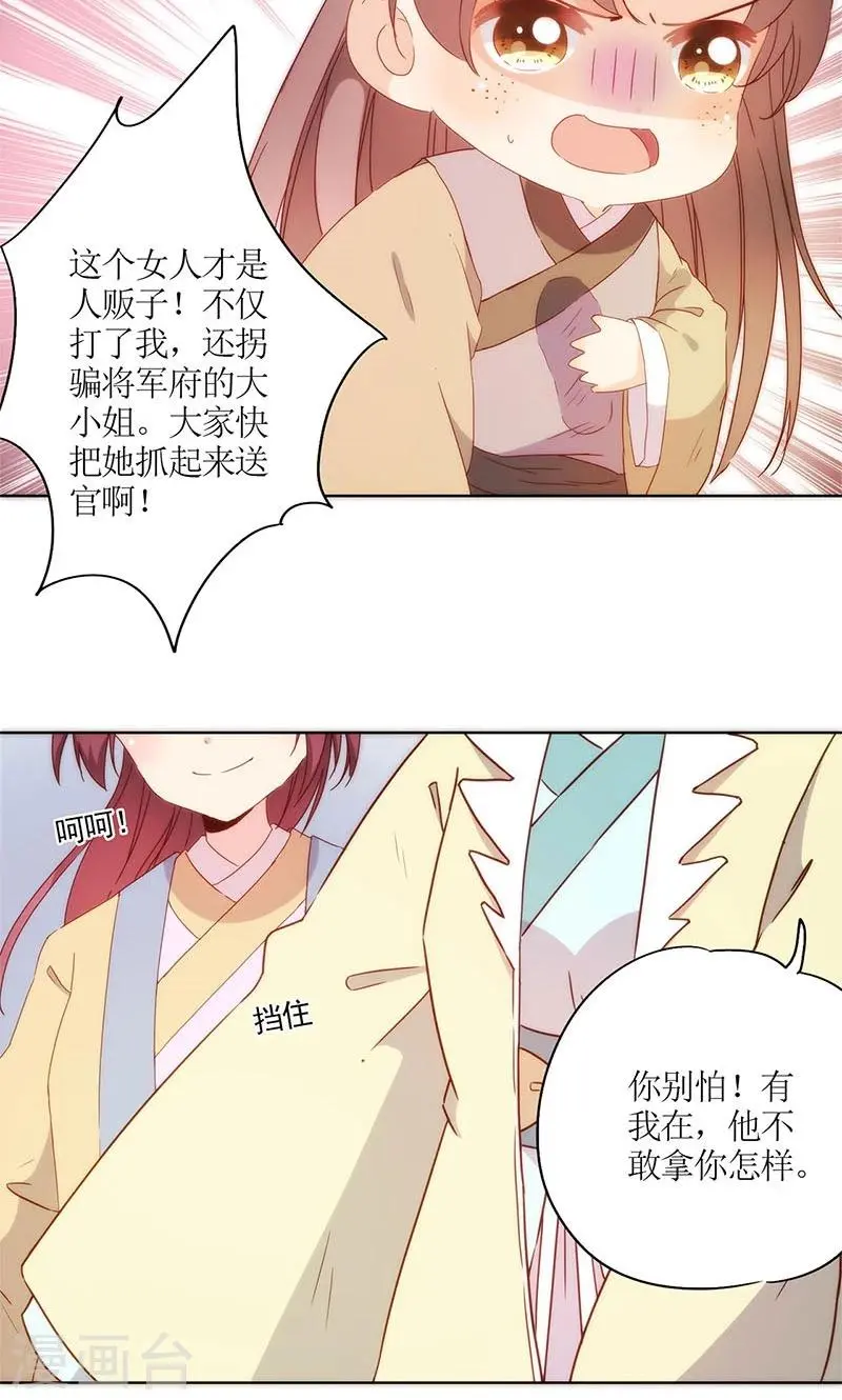 第87话 第22页